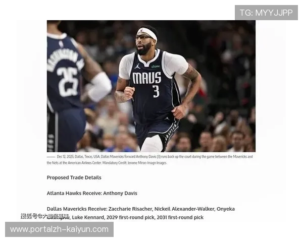 浓眉戴维斯转投奇才联袂特雷杨 伤病隐患成最大未知数